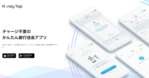 リップル社のxCurrent活用送金アプリ「MoneyTap」がアップデート!送金してきた相手が確認可能に