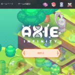 Axie Infinity(アクシーインフィニティ)の「Axie Lab(アクシーラボ)」とは?
