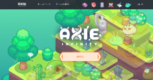 Axie Infinity（アクシーインフィニティ）の「Axie Lab（アクシーラボ）」とは？