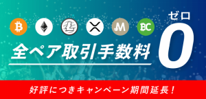 bitbankでのリップル(XRP)の購入方法とは？口座開設からの流れを詳しく解説していきます！
