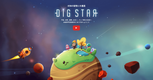 メタップスプラスのDApps「DIG STAR」、iOS版の配信開始！