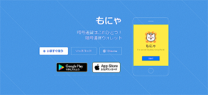 仮想通貨ウォレット「もにゃ」の特徴やメリットとは？