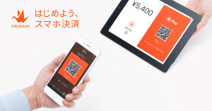 スマホ決済アプリ「Origami Pay（オリガミペイ）」の使い方は？店舗での決済方法を解説！