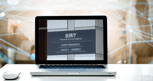 仮想通貨取引所バイナンス(Binance)、KYCシステムを導入し顧客確認を自動化へ