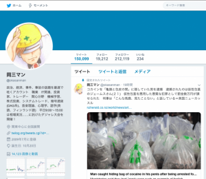 岡三マンって何者？Twitterフォロワー21万人の秒速情報発信者の謎に迫る！