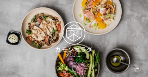 支払い方法は電子マネーのみ！身体を変えるために本気で考え抜いたサラダ「カモンサラダ」登場