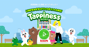 LINE Payが使える自販機Tappiness（タピネス）、初回利用でドリンクポイントプレゼント
