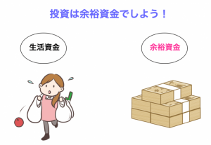 仮想通貨初心者必見！大損しないための注意点を徹底解説！