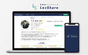 塾講師シェアリングサービス「レクシェア」事前登録受付を開始 東大など難関大生による授業を実施