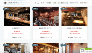 飲食店向けの冷蔵・冷凍庫シェアリングサービス「よじげんフリーザ」、東京23区内限定で提供開始