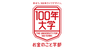 平均点は58.7点。「100年大学 お金のこと学部」開学記念テスト‟お金のセンス”実施中