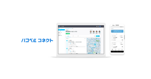 ネット印刷のラクスルが「ハコベルコネクト」提供へ 物流業界の作業効率化・ドライバー不足解消狙う