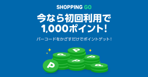 ビックカメラなど実店舗でLINEポイントが貯まる「SHOPPING GO」、会員数が100万人を突破 初回利用で1,000ポイントプレゼントも