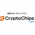 GMOの「CryptoChips」がゲームアプリ「キャプテン翼ZERO」に実装 ゲーム内でビットコインの報酬を配布