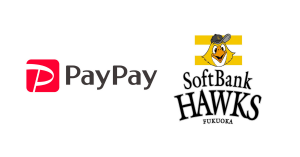 スマホ決済「PayPay」が福岡ヤフオク！ドームで利用可能に ソフトバンクホークスとスポンサー契約も