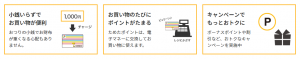 ﻿【電子マネー「nanaco（ナナコ）」の使い方は？ポイントを賢く貯めるには】