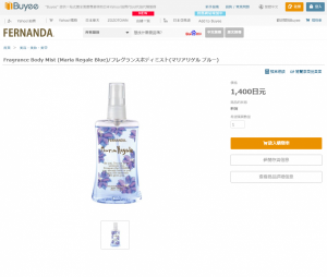 フレグランスブランド「FERNANDA（フェルナンダ）」PayPal・ALIPAYなど多様なキャッシュレス決済に対応