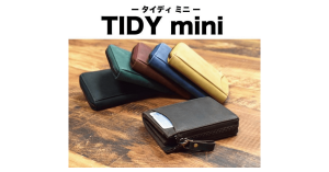 お支払いの4大ストレスを解消したコンパクト財布「TIDY mini」が登場