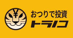 おつり投資の「トラノコ」！特徴やメリット、口コミは？