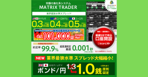 FX取引で人気の「JFX」とは？特徴やメリット・申込み方法