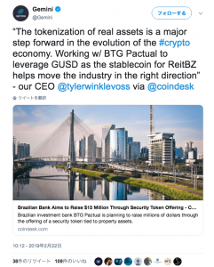 「不動産のトークン管理」推進へ ブラジル投資銀行が仮想通貨取引所Geminiと提携を発表