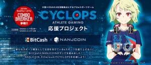 仮想通貨NANJCOIN(なんJコイン/NANJ)の特徴・将来性・価格・購入方法を東大生が解説！