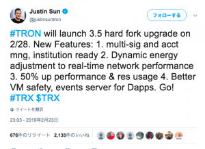 仮想通貨トロン、ハードフォークで機関投資家の参入を画策 資金大規模流入なるか