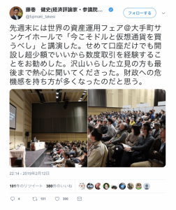 2月前半に仮想通貨コミュニティを騒がした人気ツイート3選【2月1日～2月14日】