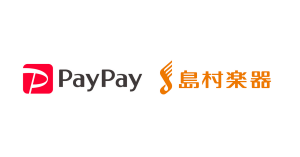 スマホ決済「PayPay」、総合楽器店「島村楽器」で利用可能に