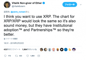 イーサリアム考案者ヴィタリック|仮想通貨リップルはビットコインより優れていると発言