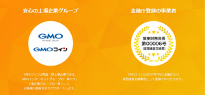 GMOコインの手数料が知らぬ間に激減！？人気No1仮想通貨取引所のスプレッドを調べてみた