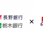 電子マネー「楽天Edy」のチャージに「長野銀行」「栃木銀行」が対応