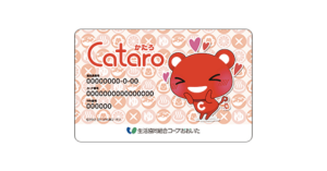 生活協同組合コープおおいた、アララのハウス電子マネーシステム「point+plus」を採用