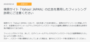 【警告】仮想通貨取引所GMOコインを装った詐欺が発生中　騙されないための方法