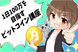 700ニキサロンは稼げる？評判から仮想通貨サロンの実態を調査！