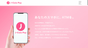 【速報】みずほ、独自仮想通貨「Jコイン」サービス開始！決済市場に革新起こすか