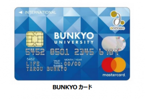 ライフカード、文教大学と提携の「BUNKYO カード」受付開始