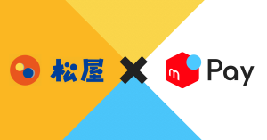 スマホ決済メルペイ加盟店導入レポート ～松屋 三鷹店～