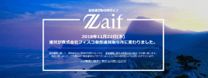仮想通貨取引所「Zaif」が購買をあおる不適切な発言を撤回し謝罪