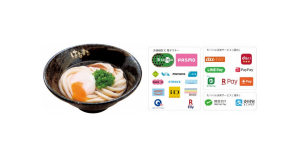 はなまるうどんがPayPay、LINE Pay、楽天Edyなど23種類導入へ
