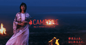 CAMPFIRE、のん出演のテレビCMを19日より放映 手数料0円キャンペーンも