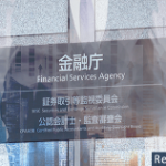 金融庁、仮想通貨に係る「疑わしい取引」 参考事例を一般公開へ