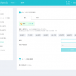 Coincheck(コインチェック)、大口OTC取引サービス提供開始