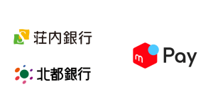 メルペイが荘内銀行、北都銀行の口座からチャージ可能に