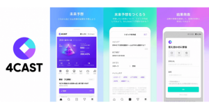 LINEのDApps「4CAST」正式リリース 未来予想でLINE Payへ交換できるポイント付与
