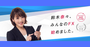 FX初心者におすすめの口座は？失敗しないやり方は少額＆デモトレード