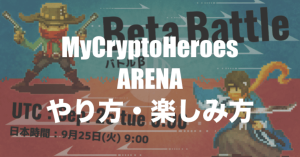 マイクリアリーナのやり方・楽しみ方｜賞品のある大会に参加してみよう！