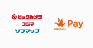 Origami Payがビックカメラ・コジマ・ソフマップで利用可能に