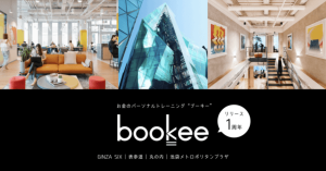 マンツーマンの金融教育「bookee」、約2.5億円を資金調達
