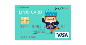 エポスカードとニチガスが「ニチガスエポスカード」発行へ 初回請求が3,000円引きに